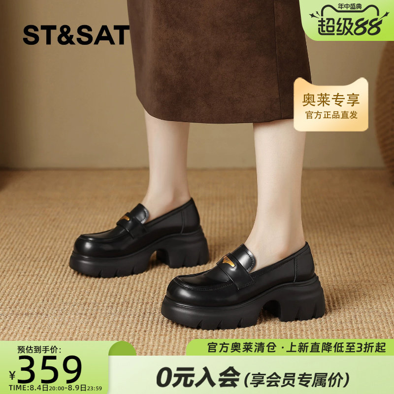 星期六英伦松糕厚底乐福鞋女款