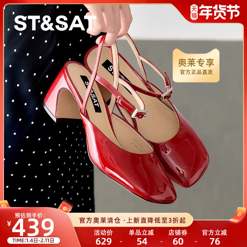 星期六2025新款一字扣带法式外穿单鞋粗跟复古漆皮凉鞋SSD2114366,女鞋,浅口单鞋,淘宝优惠券,粉丝福利购,淘宝优惠卷