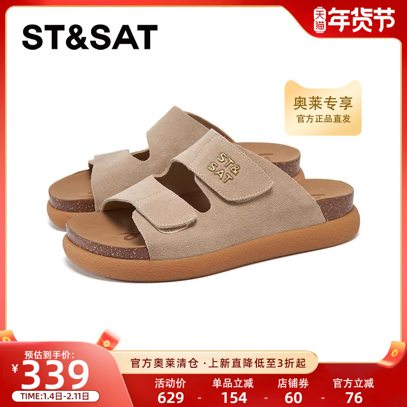 星期六复古棕博肯拖鞋2025新款外穿复古时尚休闲一字拖SSD2110390,女鞋,一字拖,淘宝优惠券,粉丝福利购,淘宝优惠卷