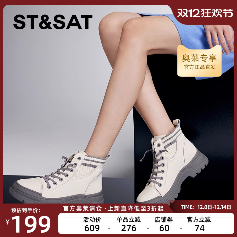 星期六星期六潮酷厚底马丁靴冬季新品松糕底女靴SS34116438