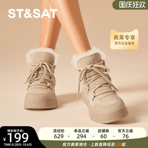 星期六雪地靴冬季新款棕色加绒保暖舒适厚底女靴子SSC411A659