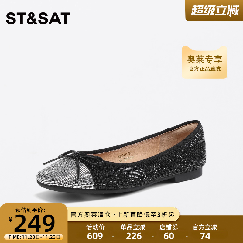 星期六甜美仙女风平底鞋秋新款女鞋浅口拼色优雅方头小单鞋女