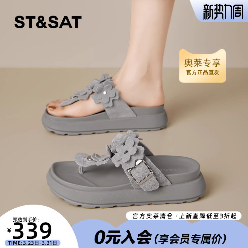 星期六花朵厚底凉拖女2026夏季新款配裙子搭扣增高百搭沙滩人字拖