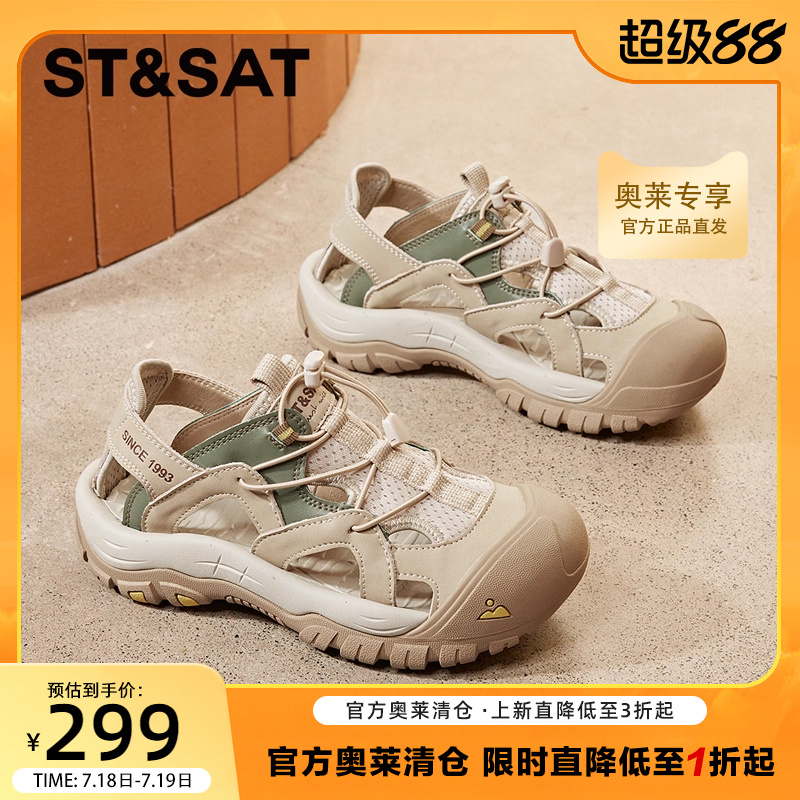 星期六户外运动凉鞋女