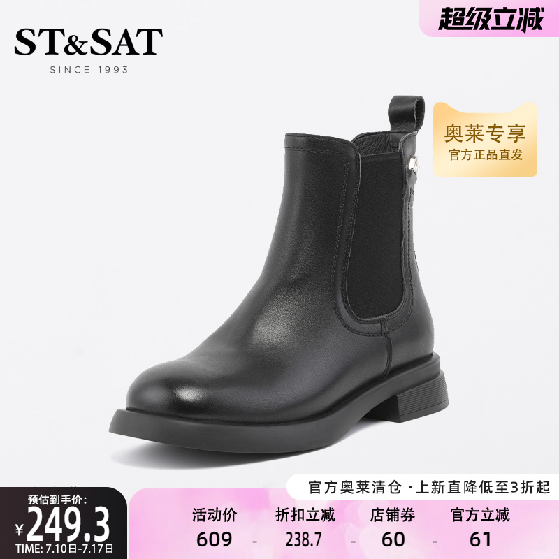 切尔西厚底短靴星期六