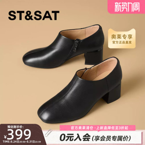 星期六2026新款秋季法式气质方头粗跟深口单鞋时尚百搭SSE3111P9S