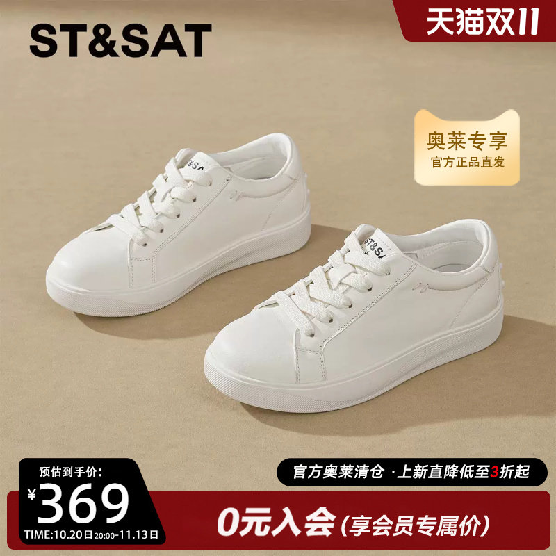 星期六内增高厚底2026新款秋季百搭学生休闲板鞋小白鞋SSF311SP34