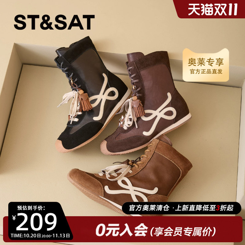 St&Sat/星期六复古风拼色双鞋带流苏短筒靴女内增高百搭休闲女靴