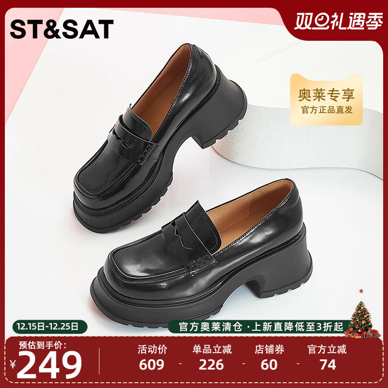 星期六休闲厚底乐福鞋