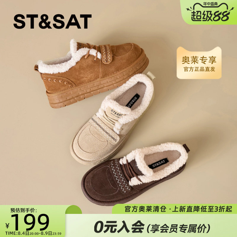 St&Sat/星期六民族风休闲鞋子厚底增高百搭板鞋日常通勤毛毛棉鞋