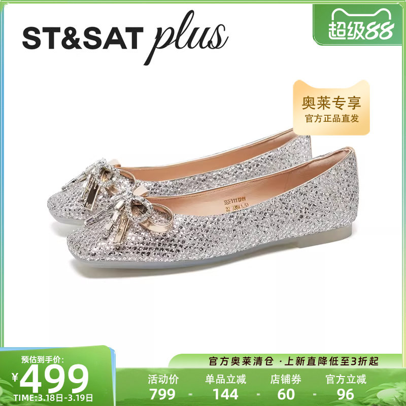 星期六小香风舒适单鞋女2026春季新款百搭蝴蝶结平底鞋SSE1111211