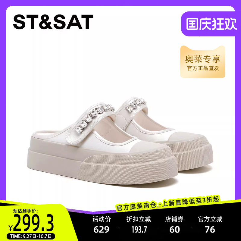星期六休闲板鞋夏季新款浅色厚底一脚蹬舒适女凉鞋SSC2114C4U