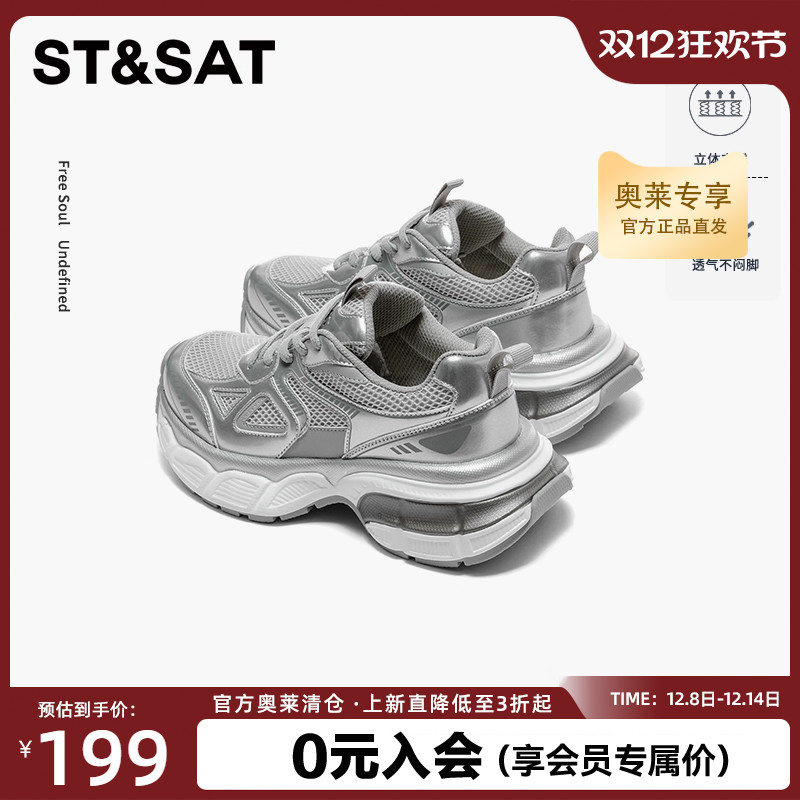 星期六厚底增高老爹鞋女款运动鞋