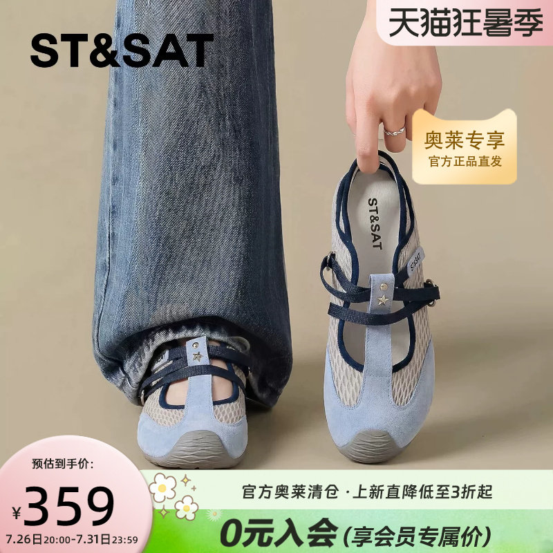 星期六蓝色运动玛丽珍浅口单鞋