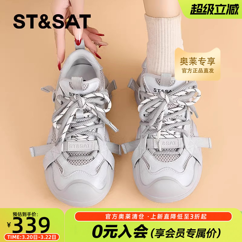 星期六老爹鞋女款2026春季新款厚底增高小白鞋网面透气运动休闲鞋