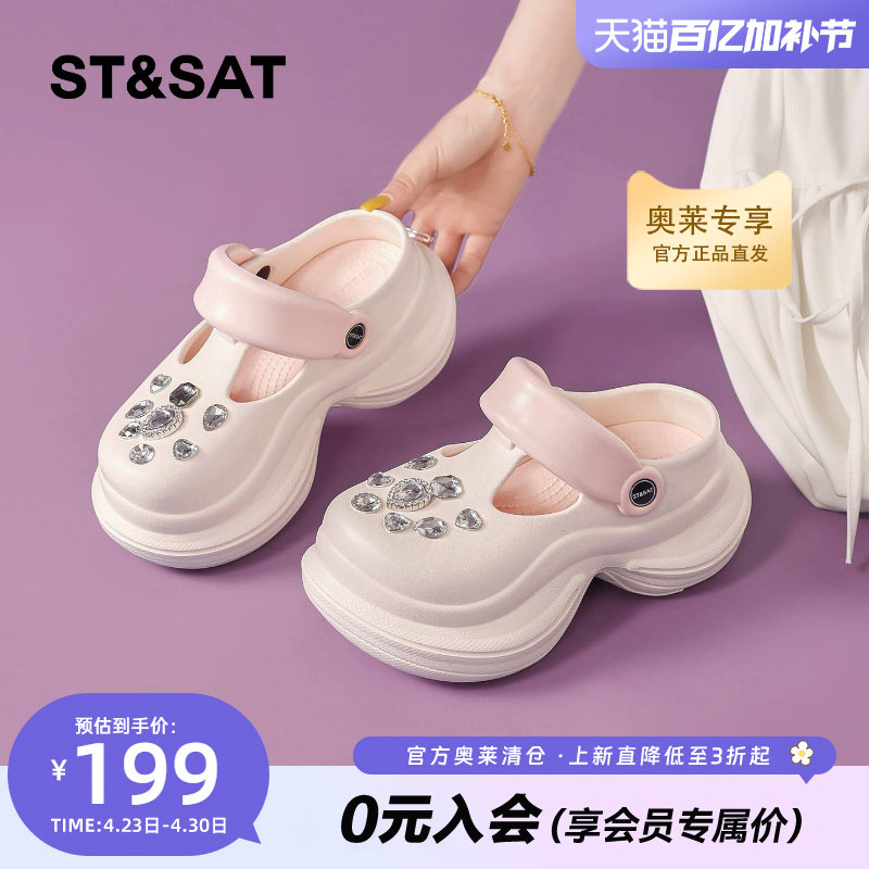 星期六厚底洞洞鞋女款2026新款夏季外穿防滑包头半拖鞋配裙子凉鞋