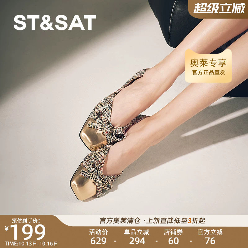 星期六舒适春季新款时尚浅口单鞋春季新款平底芭蕾女鞋SSC3111729