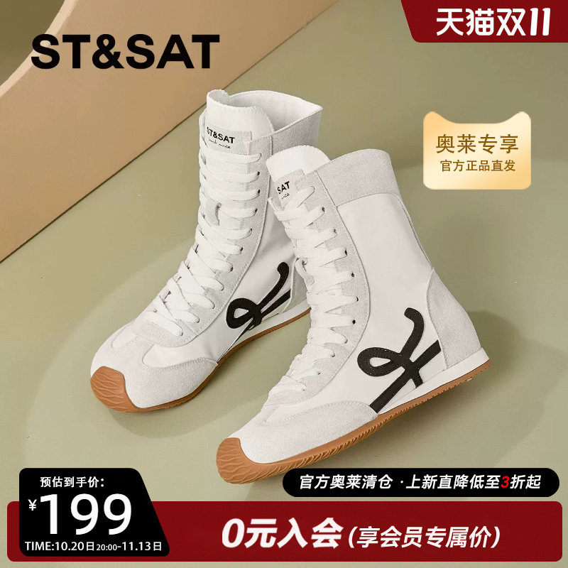 星期六厚底内增高复古德训女短靴