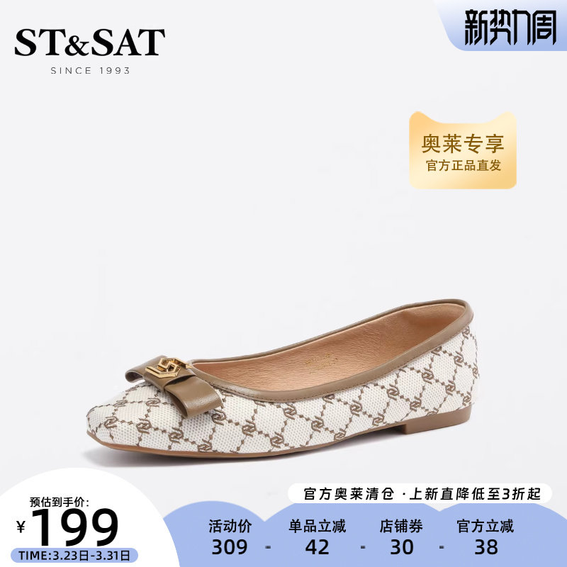 星期六小香风浅口平底鞋春秋新款女鞋百搭通勤单鞋SS3111128