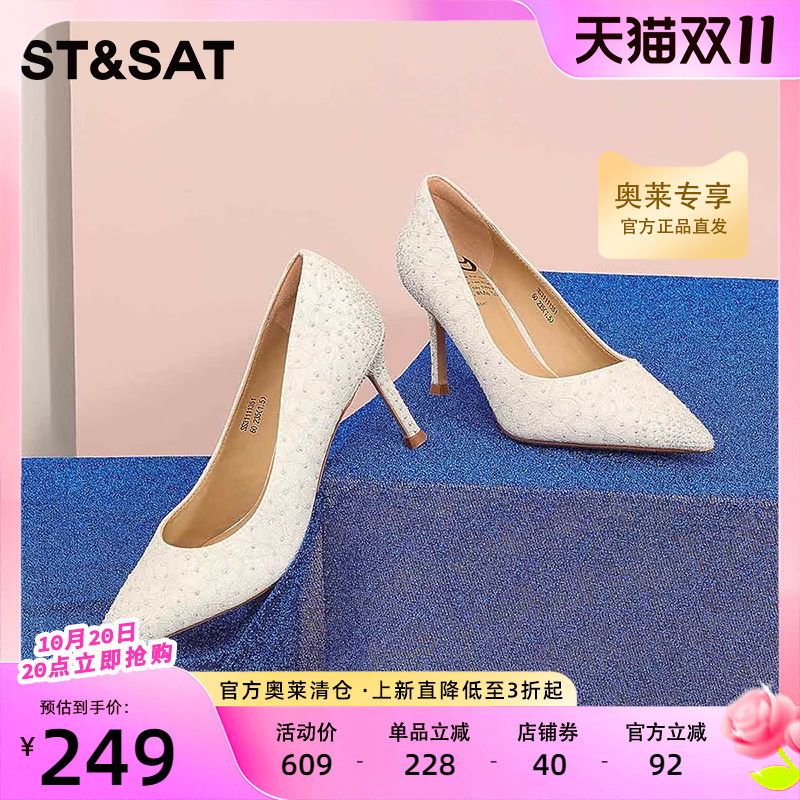 优雅甜美 水钻装饰