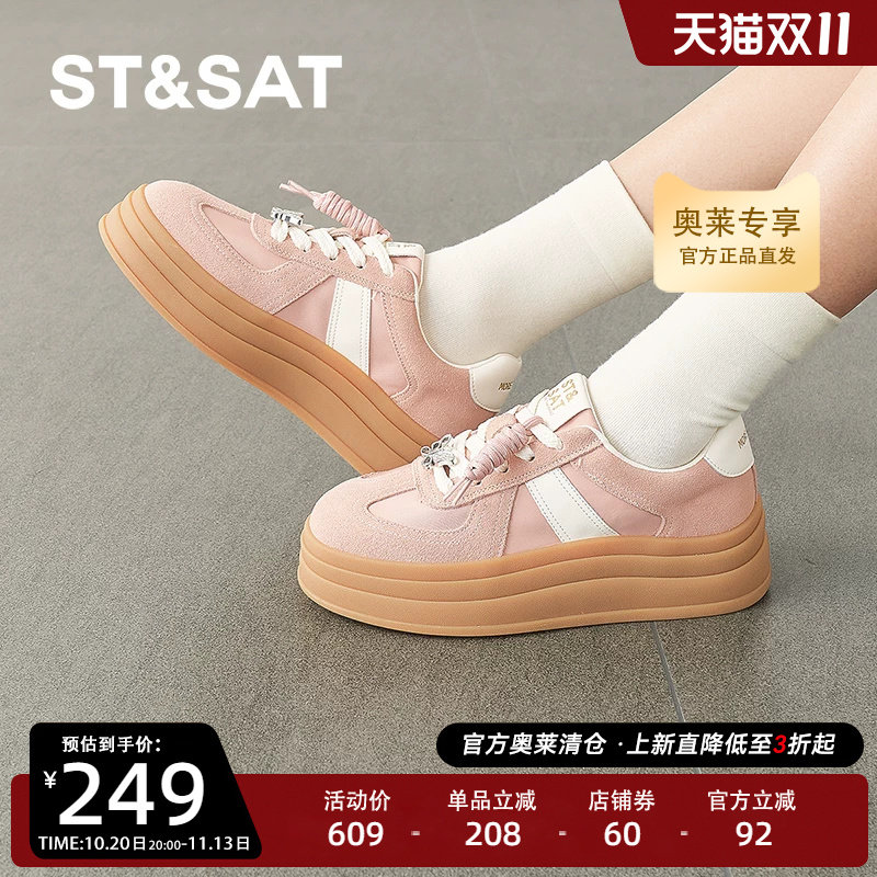 星期六厚底休闲运动鞋2025新款软底增高小白鞋百搭板鞋SSD1112435