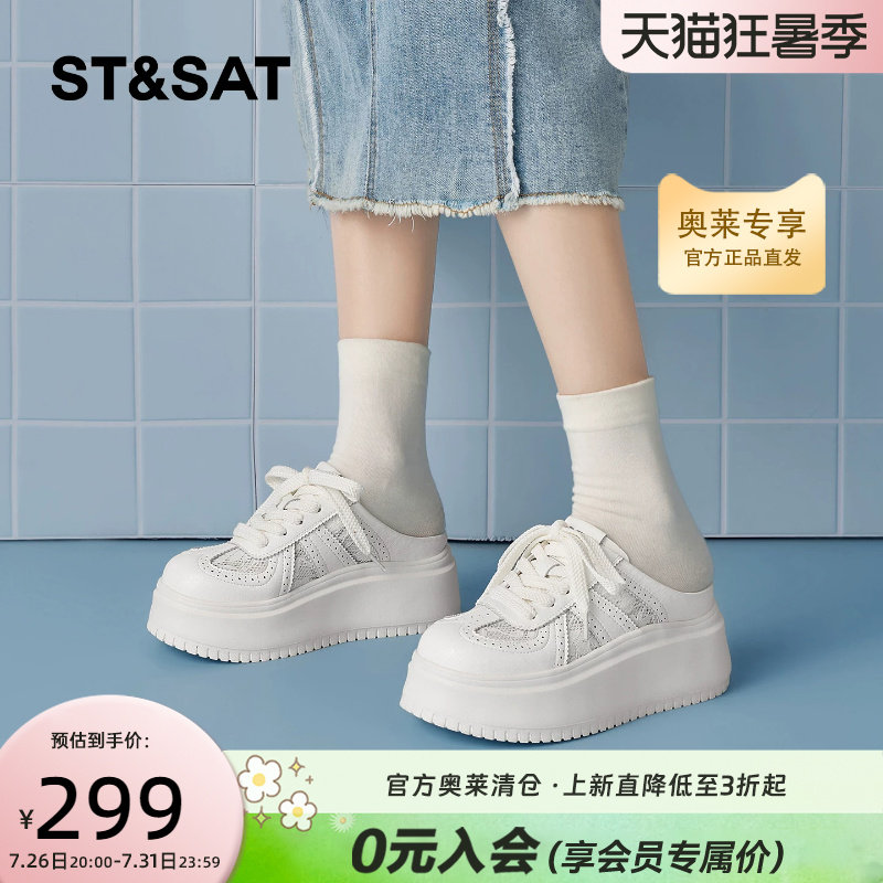 星期六小白鞋厚底德训鞋板鞋女款