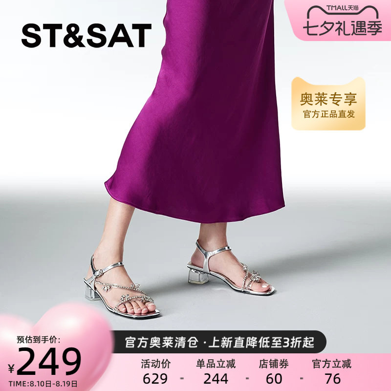星期六时装凉鞋女款夏季新款装饰水钻甜美配裙子女鞋子SSC2115355