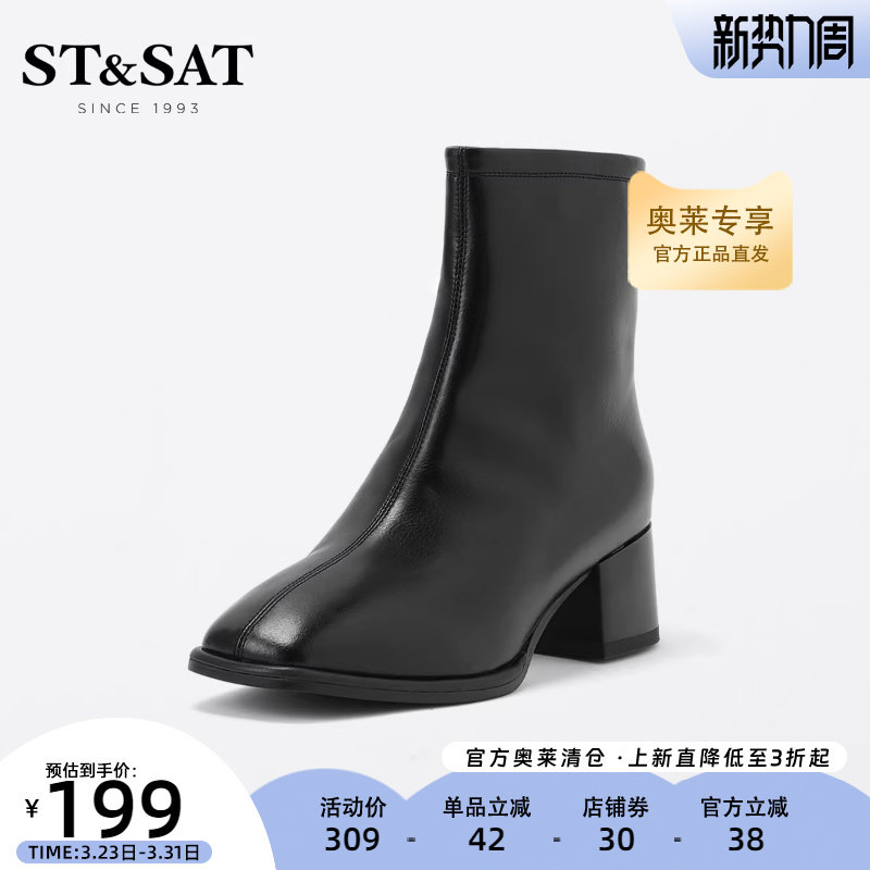 星期六女士时装靴冬新款粗跟中跟加绒瘦廋短靴女靴SS2411650