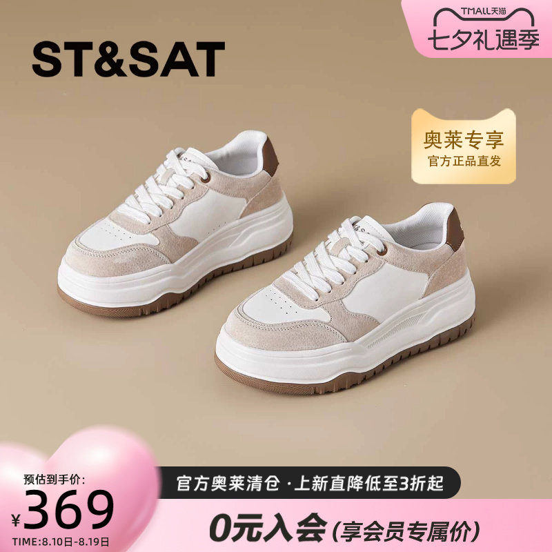 星期六厚底休闲板鞋女款2026秋款百搭复古风百搭小白鞋SSE3112P8Q