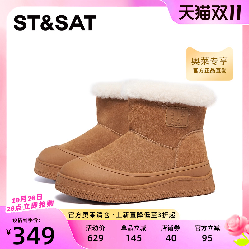 星期六时尚雪地靴2024冬季新款套筒短靴舒适厚底女靴SSC411AC0H
