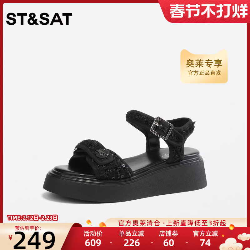 星期六女鞋子夏季新款小香风百搭运动休闲厚底凉鞋SS32115574