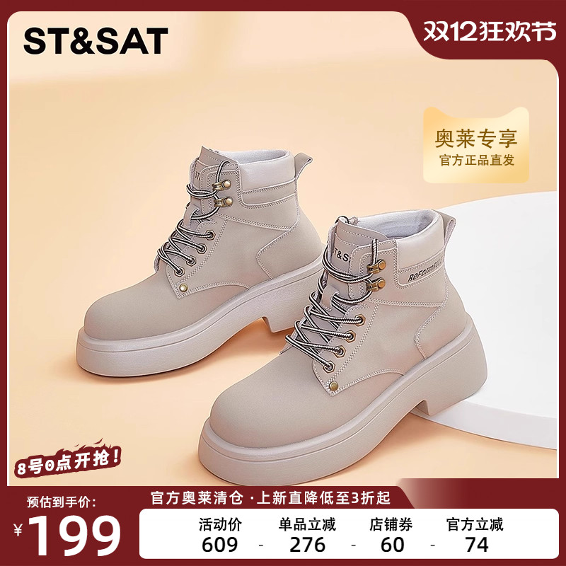 星期六时尚大黄靴潮酷马丁靴冬季新品厚底女靴短靴SS34116442