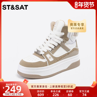 星期六时尚撞色休闲板鞋2023冬季新款系带圆头高帮鞋厚底运动女鞋