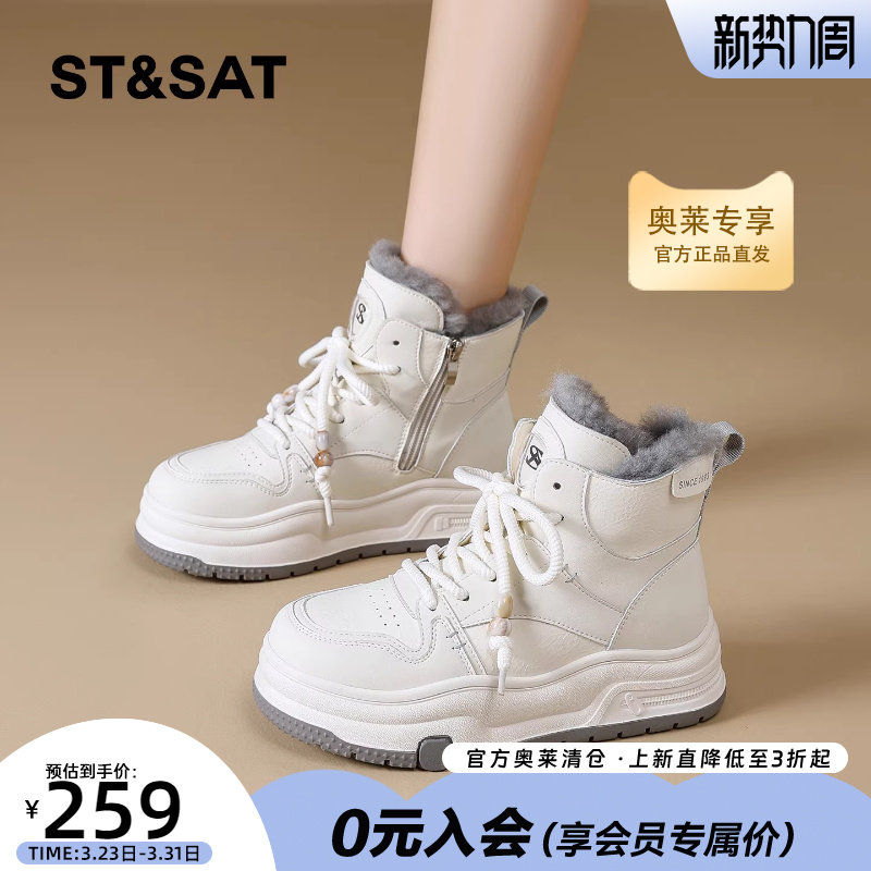 星期六加绒厚底高帮鞋女2025冬季新款软底轻便保暖小白鞋白色棉鞋