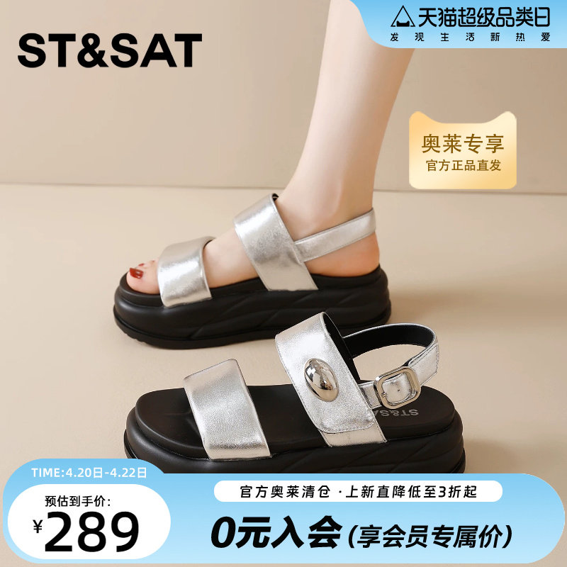 星期六软底凉鞋女2026夏季新款魔术贴松糕厚底踩屎感休闲罗马凉鞋