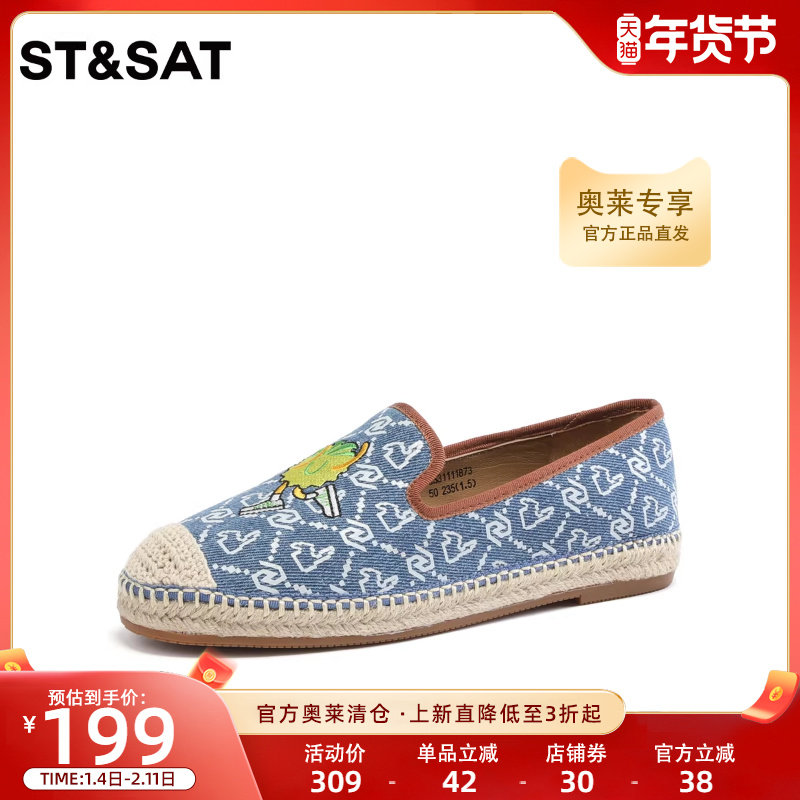 星期六草编渔夫鞋平底鞋春新一脚蹬女鞋休闲小单鞋SS31111873,女鞋,渔夫鞋,淘宝优惠券,粉丝福利购,淘宝优惠卷