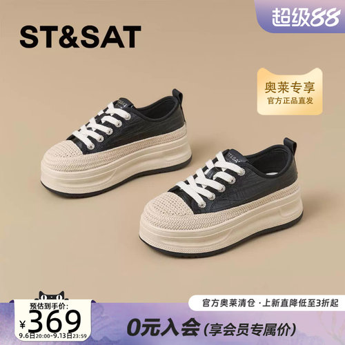 星期六2026秋季新款渔夫板鞋显高显瘦百搭款休闲小白鞋SSF311P124