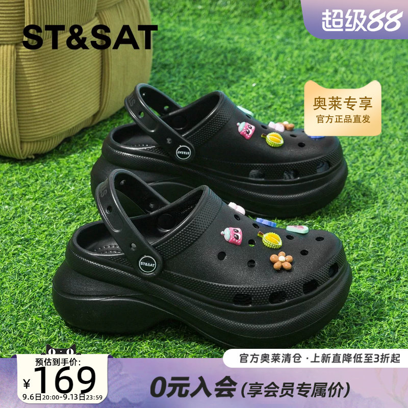 星期六可爱厚底增高洞洞鞋女款夏