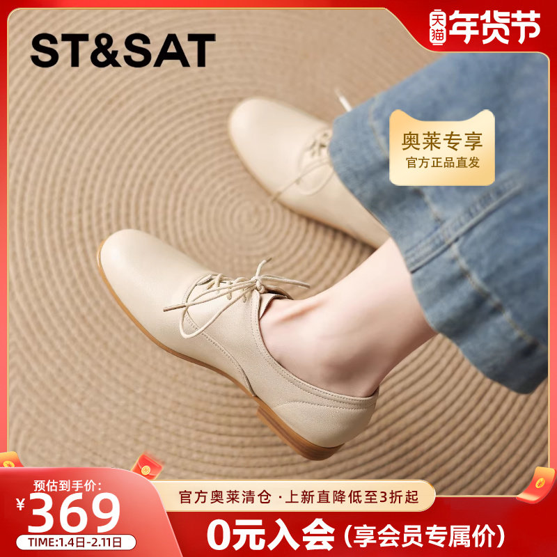 星期六白色乐福鞋女英伦风布洛克小皮鞋2026新款春季女士平底单鞋,女鞋,深口单鞋,淘宝优惠券,粉丝福利购,淘宝优惠卷