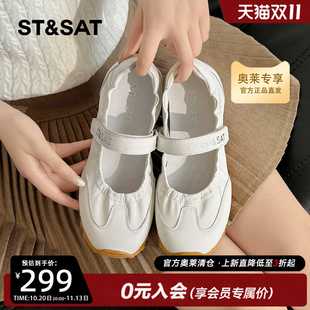 星期六白色玛丽珍鞋女2026新款夏季平底芭蕾舞鞋一字扣浅口单鞋子