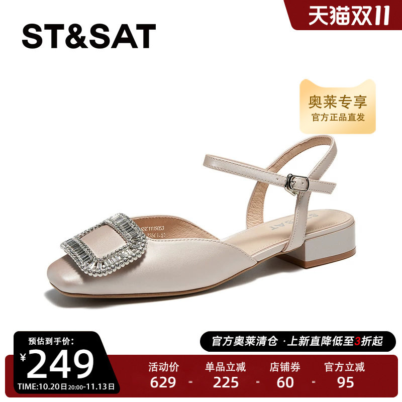 星期六平底凉鞋春季新款优雅时尚舒适便捷百搭女鞋SSC1115053