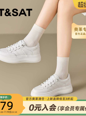 星期六轻盈爆款小白鞋2026秋季款百搭女休闲运动鞋厚底SSE3112P2L