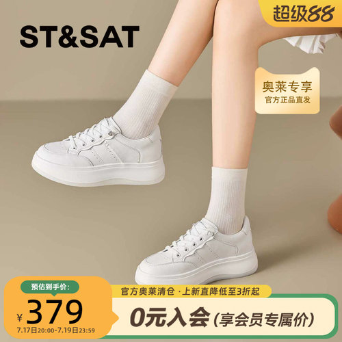星期六轻盈爆款小白鞋2026秋季款百搭女休闲运动鞋厚底SSE3112P2L