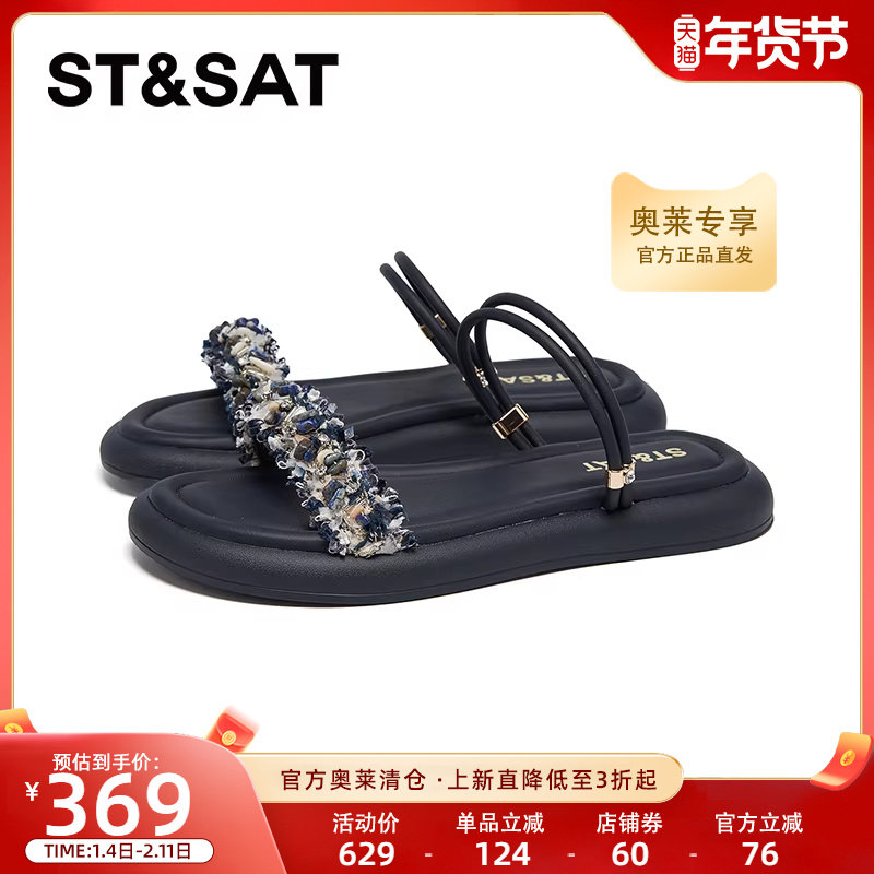 星期六时尚女凉拖鞋2025新款一字带配裙子海边沙滩凉鞋SSD21