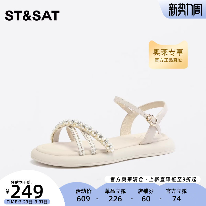 星期六小香风舒适凉鞋夏季新款女鞋条带平底沙滩鞋SS3211569