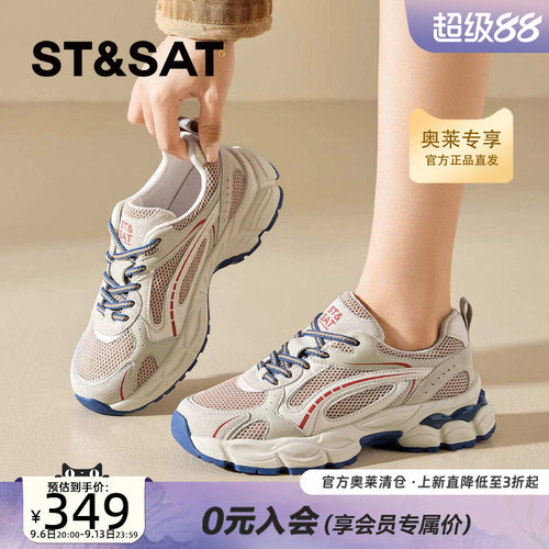 星期六厚底老爹鞋女款2026秋季款小个子增高百搭运动鞋SSE3112P63
