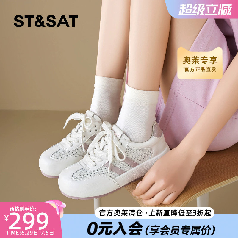 星期六时尚百搭休闲鞋女增高板鞋