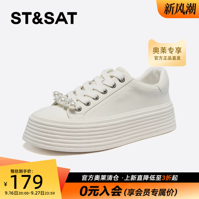 星期六女厚底小白鞋清仓特卖