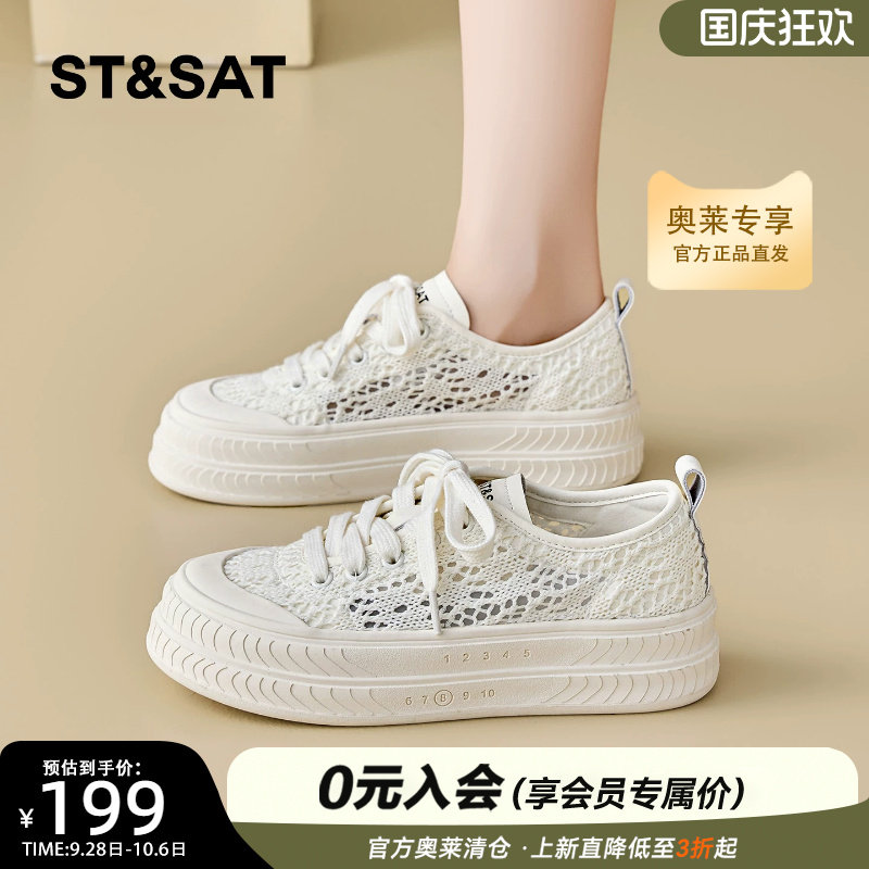 星期六网面透气增高小白鞋板鞋女