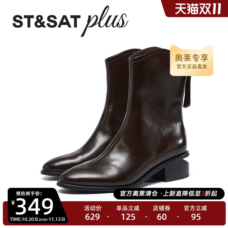 星期六2025冬季新款增高复古马丁短靴厚底切尔西靴女款SSD4118135